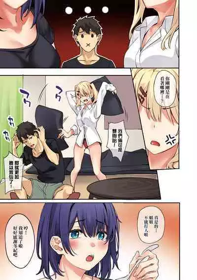 Juujun Nadeshiko | 從順少女撫子 特裝版