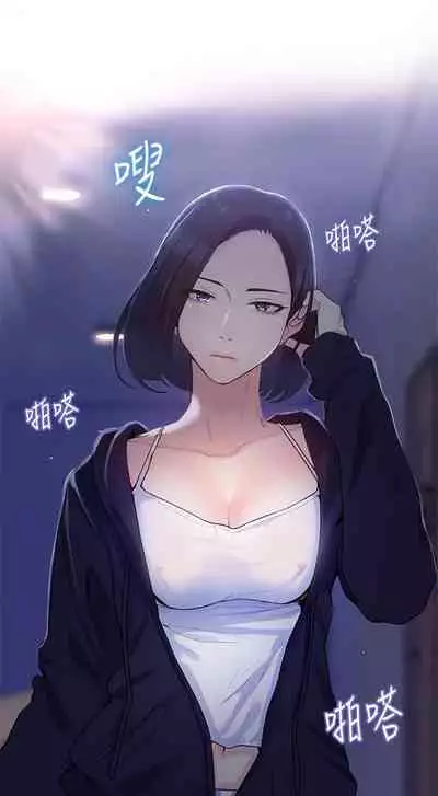 【周六连载】秘密教学（作者：美娜讚 & 鋼鐵王） 第1~59话