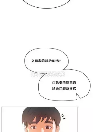 性教育 1-48.5 中文翻译（完結）