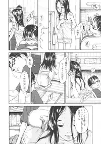 [Machida Hiraku] Shofu Hakkei