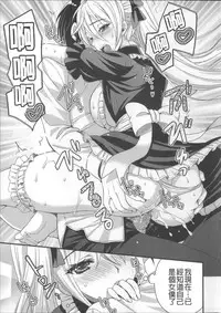 [Ayakawa Riku] Ane-Imo♥Love H [Chinese] [小明嵌字]