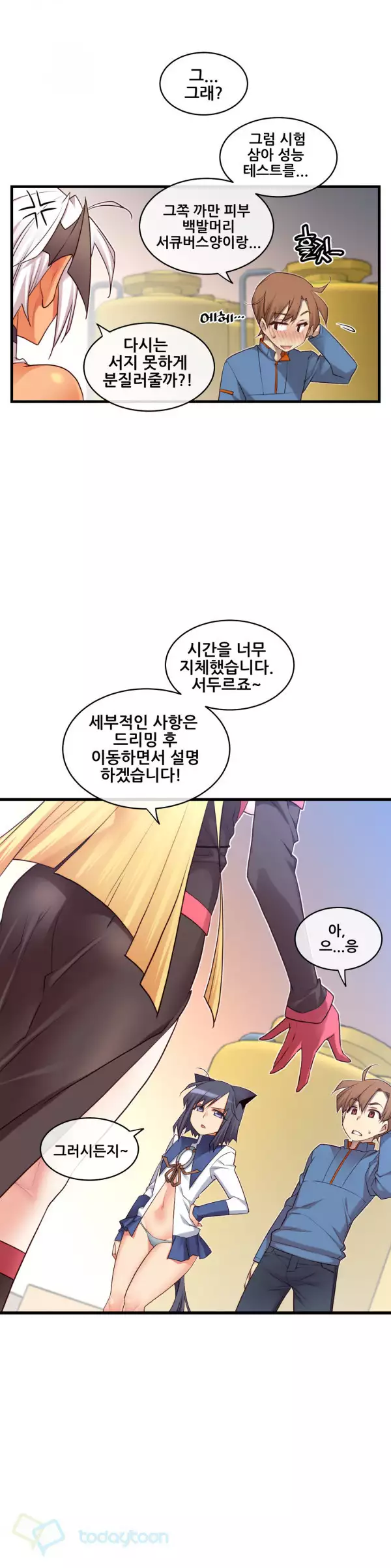 Master in My Dreams Ch.90-116