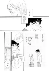 [Inomoto Rikako] Houkago Nyan Nyan