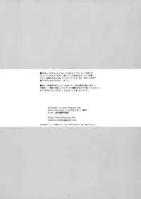 (C86) [Moco Chouchou (Hisama Kumako)] Imouto Note. [English] {Hennojin}