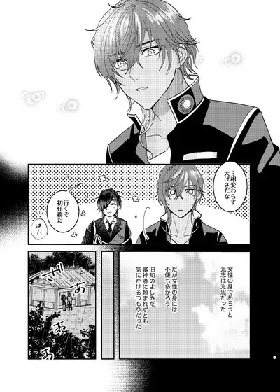 Ame Tokidoki Futanari × Supadari