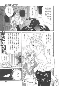 [Sakai Hiroyasu] Love & Fool