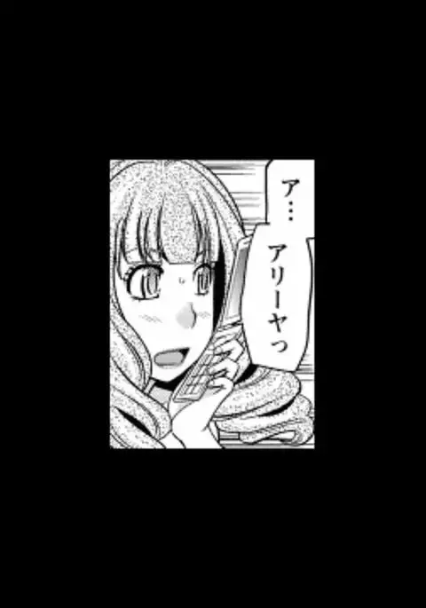 Rumors of hostesses kun 1