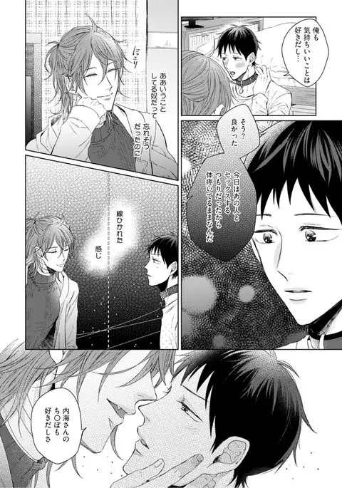 Nyaa to Nakukara Aishiteyo