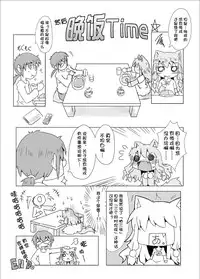 [Nijigen Koubou (Hirayuki Rio)] Koinu to Asobo!! [Chinese] [落莲汉化组] [Digital]