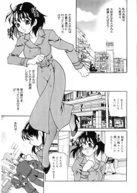 [Yukiyanagi] Ero Tsuma