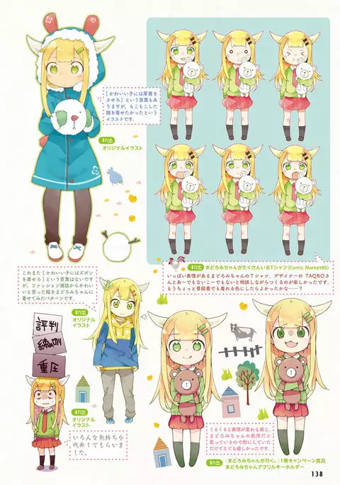 Dengeki Moeoh 2016-10