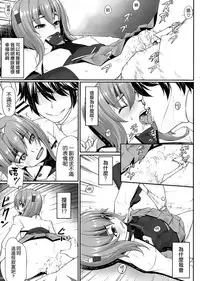 (C86) [Area14 (Kasei)] Teitoku no Ori (Kantai Collection -KanColle-) [Chinese] [空気系☆漢化 x 臉腫漢化組]