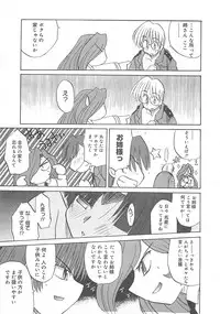 [Fujimoto Sei] Watashi no Maoh sama