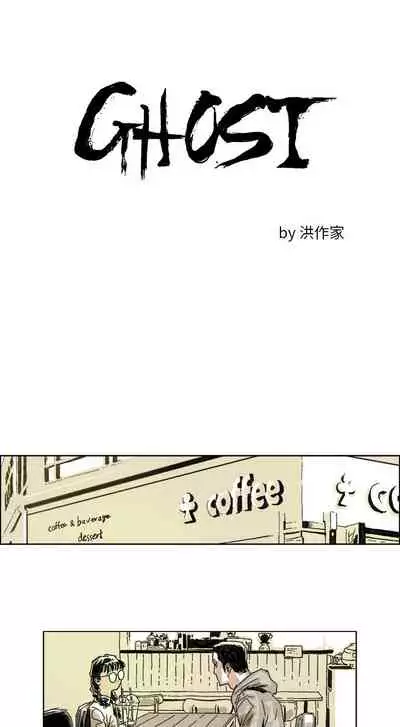 GHOST 1-60
