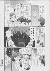 (C81) [Marukaya (Hiro Kazuki)] ppr prpr (WORKING!!)