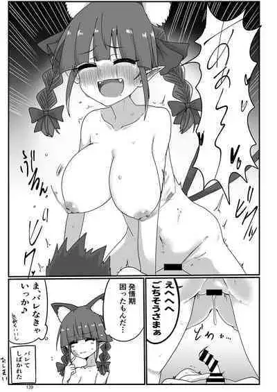 Iyarashi Orin-chan Goudou