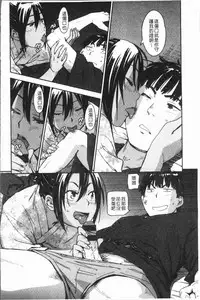 [Konchiki] Suki Style [Chinese]