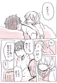 [Kirihara] 相川さんまんが。