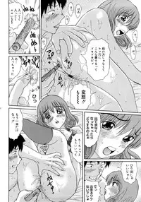 [Ninomiya Ryouzou] Oshienasai yo