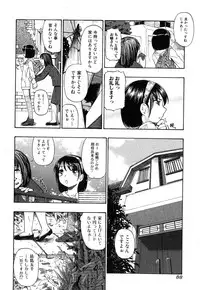 Jun-ai Kajitsu 2008-01