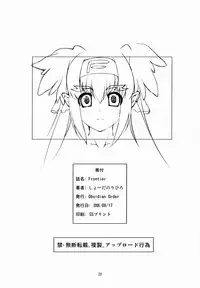 (C74) [Obsidian Order (Shoda Norihiro)] Frontier (Macross FRONTIER)