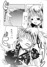 (C73) [MILK STANDARD (Shin'ichi)] Equivalent (Mabinogi)