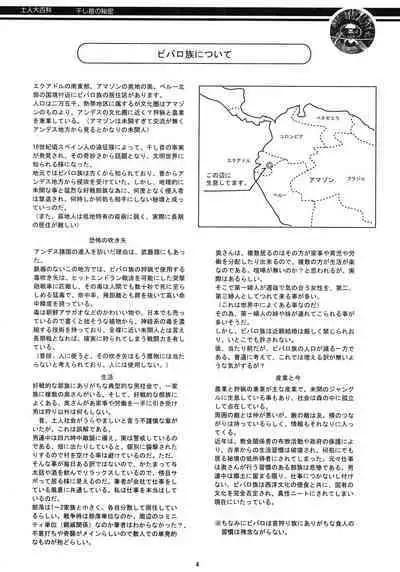 Aborigine Encyclopedia The Secrets of Shrunken Heads