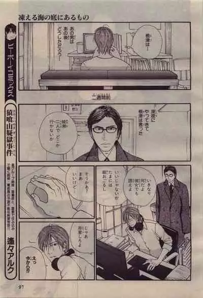 BE・BOY GOLD 2010-04