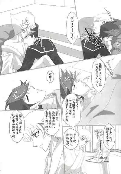 Otsukiai Hajimemashita