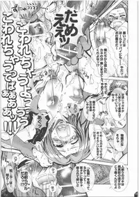 (C71) [PLECO (Chikiko)] Hachimitsu Kikumitsu ～ Setsugekka ～ (BLEACH)