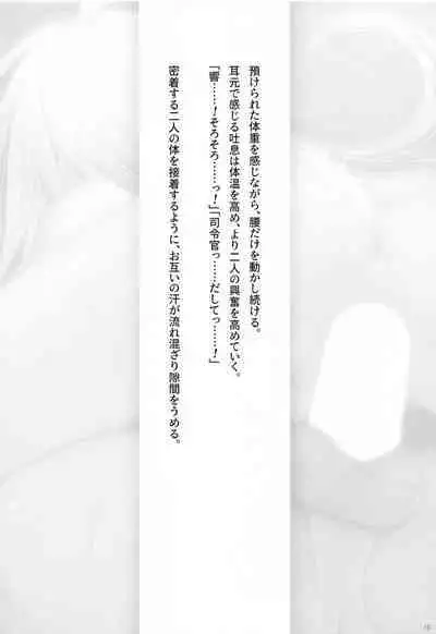 [Lapin gris (Haiba)] Hibiki to Asa Made (Kantai Collection -KanColle-)