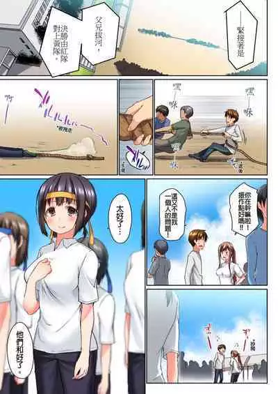 [Kaiduka] Jitsu wa Ima Haittemasu.... Ofuro de Onii-chan no Katai Are ga... | 在洗澡時哥哥的那個…堅挺的東西正在我的裡面… Ch. 1-29 [Chinese]