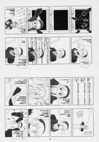 [Nyanta Laboratory] Kusomegu Tecnic (Rozen Maiden)