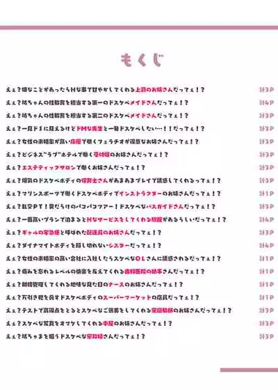 Working Onesans Sousyuu Hen