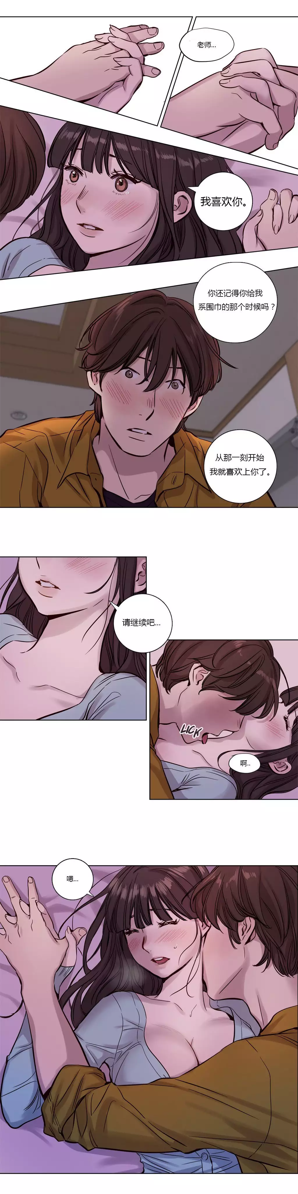 Atonement Camp Ch.0-54