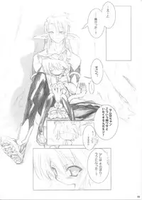 (C61) [GALAXIST (BLADE)] GREEN GRAZE (Samurai Spirits)