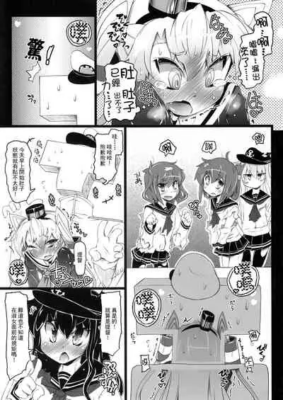 (C87) [Narumiya (Narumiya)] KCAMTKZ (Kantai Collection -KanColle-) [Chinese] [柠檬茶汉化组 x 臭鼬娘漢化組]