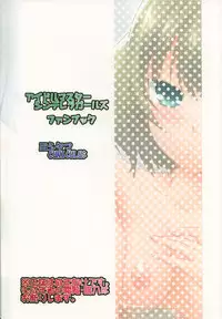 (C84) [CUNICULUS (Yositama)] Kaede-san to Ofuro. (THE IDOLM@STER CINDERELLA GIRLS)