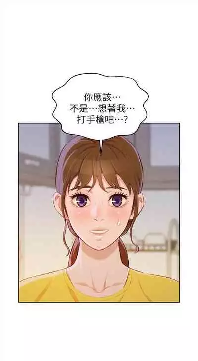 [週日] [犬子 & 經文旗] 漂亮幹姐姐 1-105 官方中文（連載中）