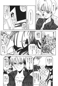 [Kawaridane Akito] Tenshi no Junan