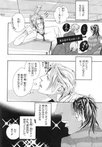 MAGAZINE BE×BOY 2007-09