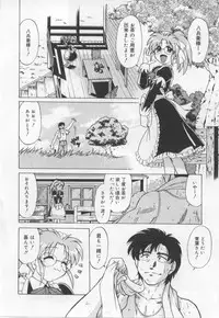 [Mitamori Tatsuya] Maid in!