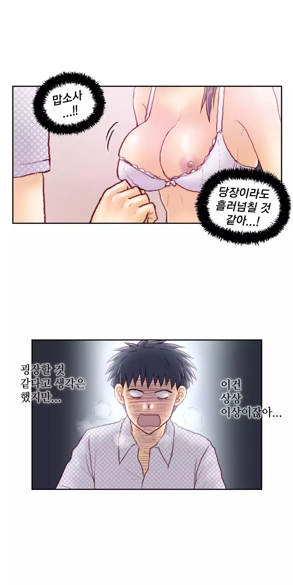 Wrath of the Tutoring Ch.1-44