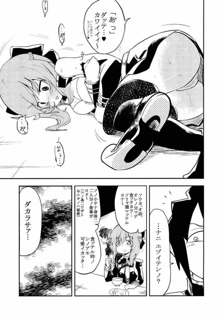 Hazukashi Girl na yon