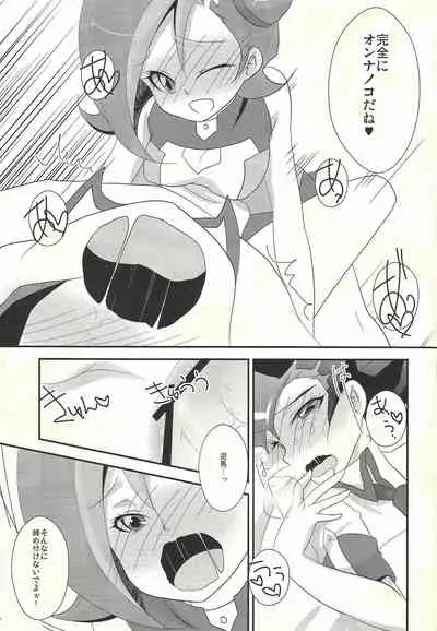 (Futaket 8.5) [Pinke (Kaya)] Watashi mo 〇. 〇〇 Hajimechao (Yu-Gi-Oh! ZEXAL)
