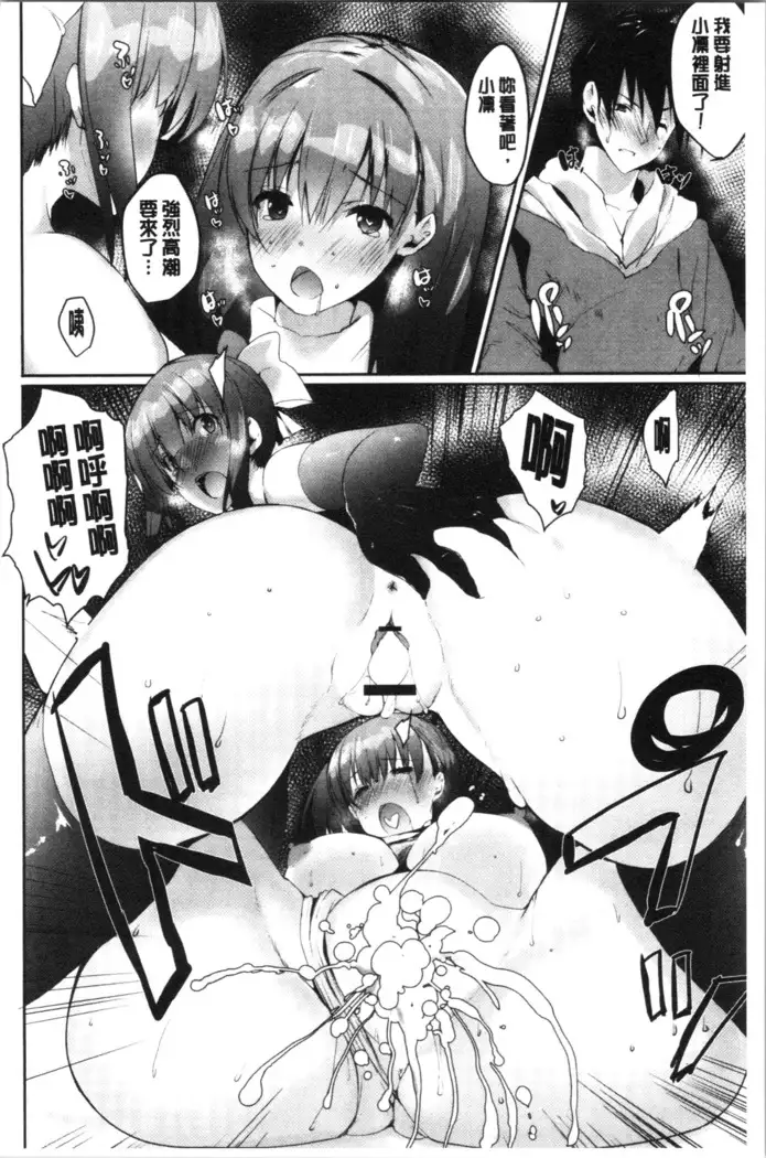 Haramase Friends | 內射授孕FRIENDS