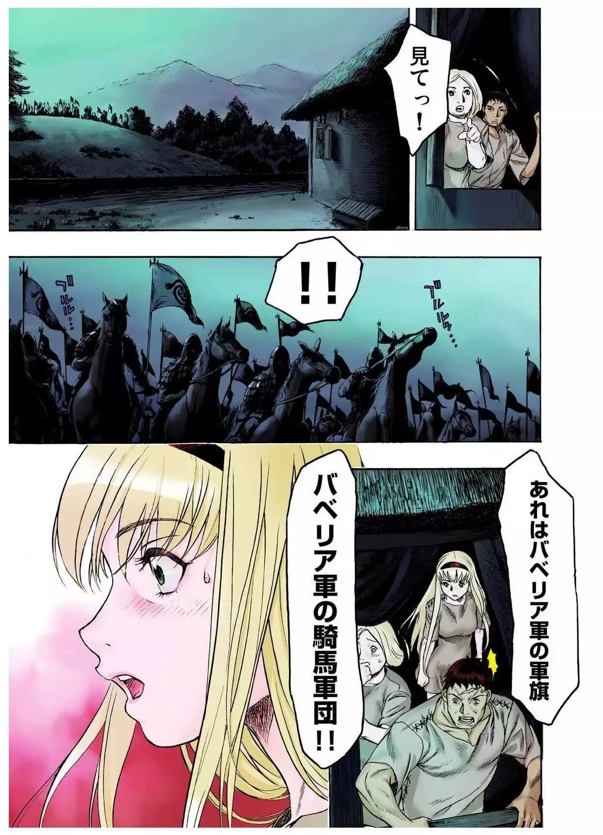 - Freya War history 01 vol01-04