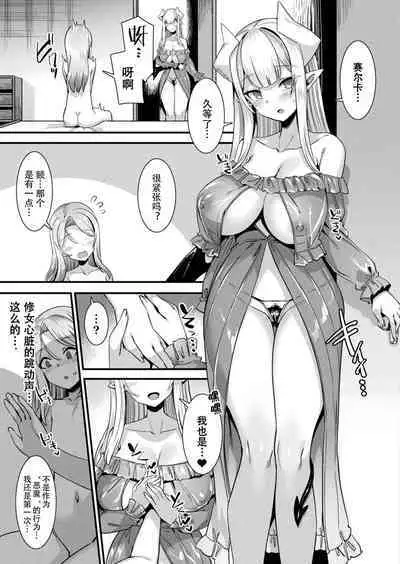 カミサマラブチューン！ 第1-3話