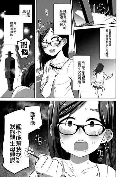 Ippai Sakebu Kimi ga Suki