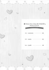 (C92) [Ame Usagi (Amedamacon)] Tabechaitai Kurai Daisuki desu (Gochuumon wa Usagi desu ka?)